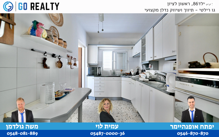 דירה, הזהבית, קרית ראשון, ראשון לציון