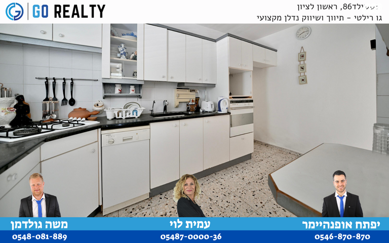 דירה, הזהבית, קרית ראשון, ראשון לציון