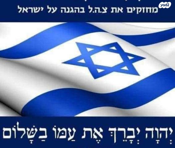 דו משפחתי, ליבת העיר, יהוד מונוסון