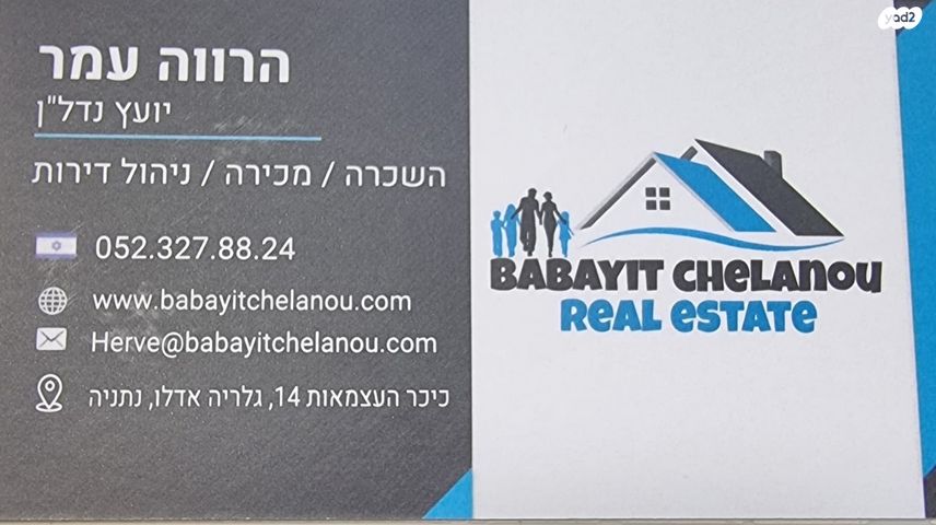 דירה, היהלום 8, צפון מזרח מרכז העיר, נתניה