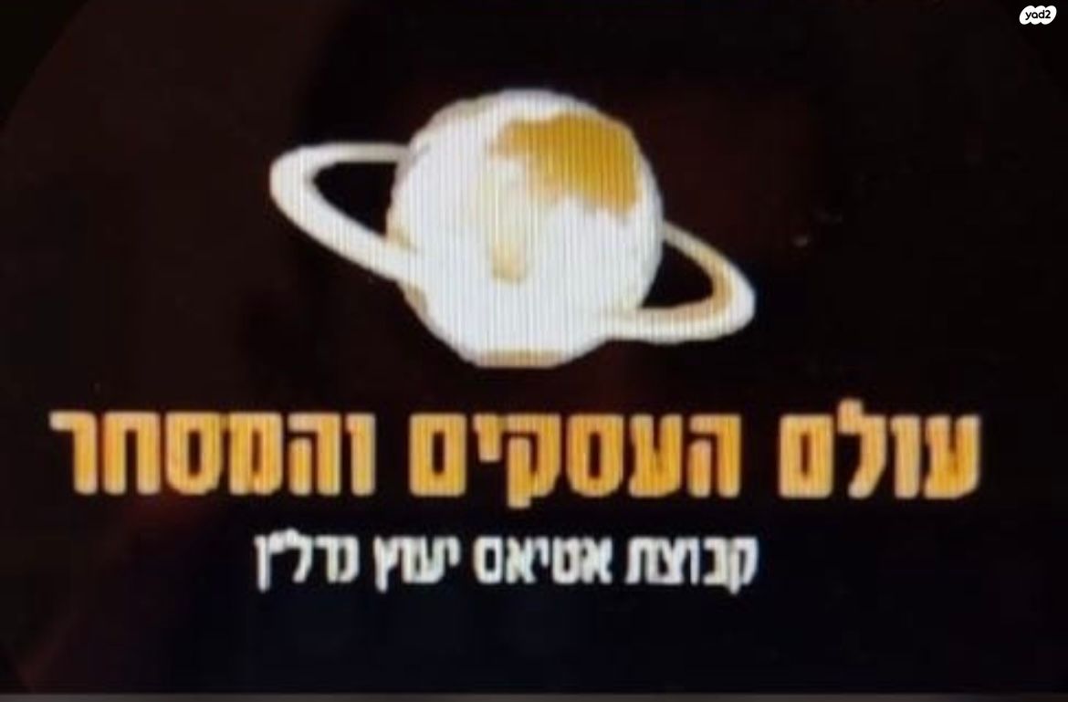 חנויות/ שטח מסחרי