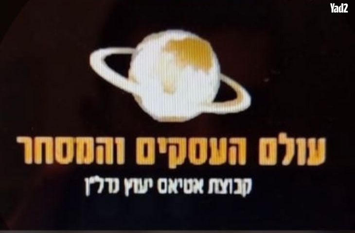 מגרשים