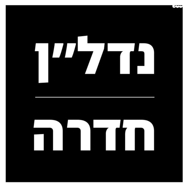 מגרשים