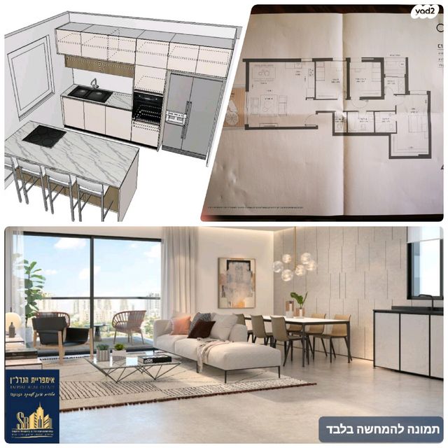 דירה, שיכון רסקו, קרית אונו