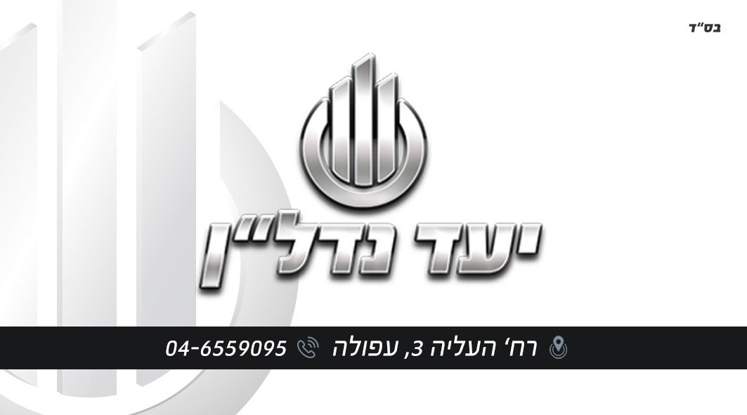 דרום עפולה