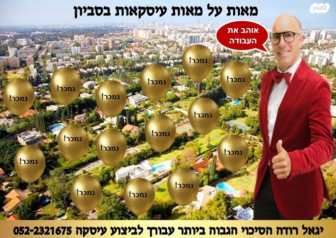 בית פרטי/ קוטג'