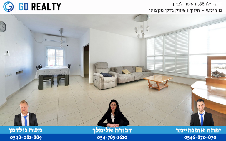 דירה, בית יוסף, רמב"ם, ראשון לציון