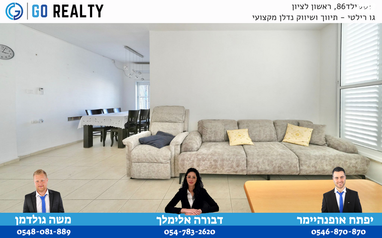 דירה, בית יוסף, רמב"ם, ראשון לציון