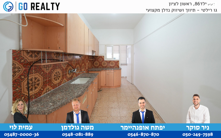 דירה, הנרייטה סאלד, אברמוביץ', ראשון לציון