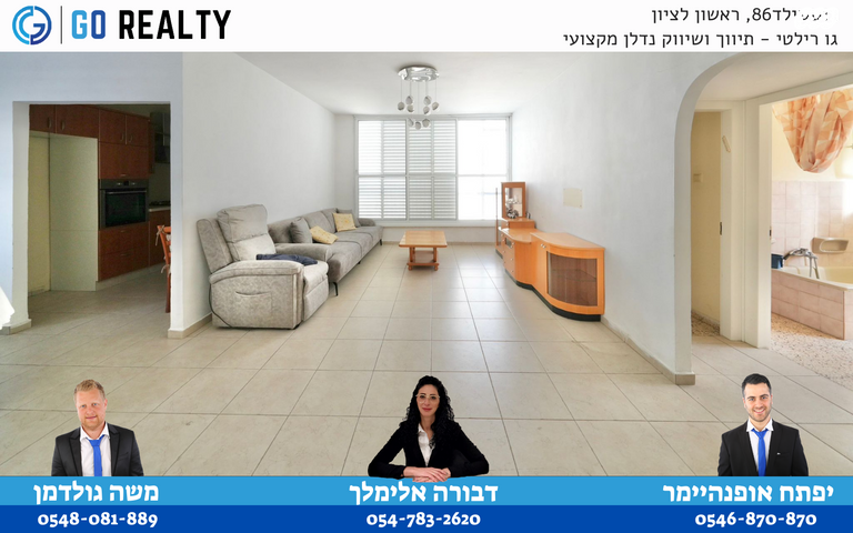 דירה, בית יוסף, רמב"ם, ראשון לציון