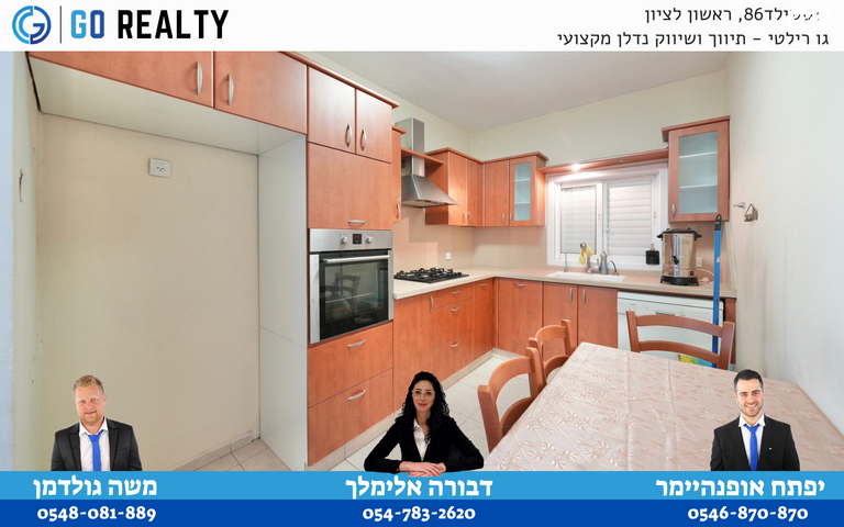 דירה, בית יוסף, רמב"ם, ראשון לציון