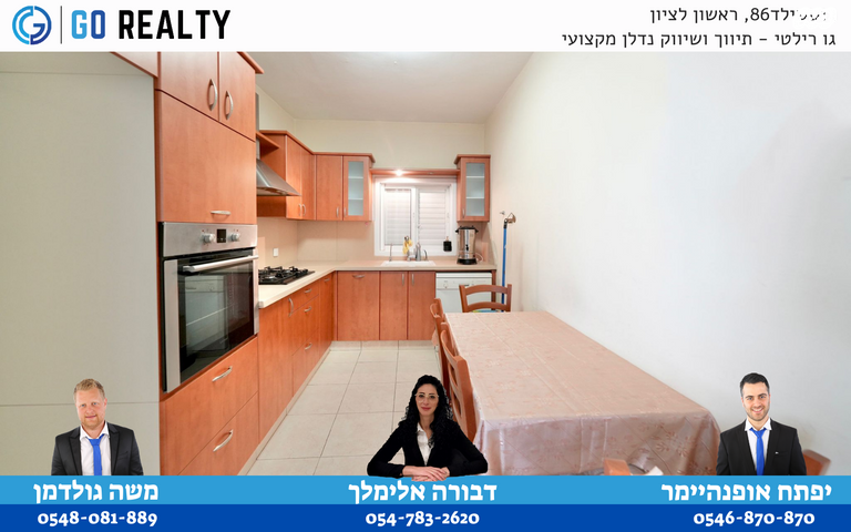 דירה, בית יוסף, רמב"ם, ראשון לציון