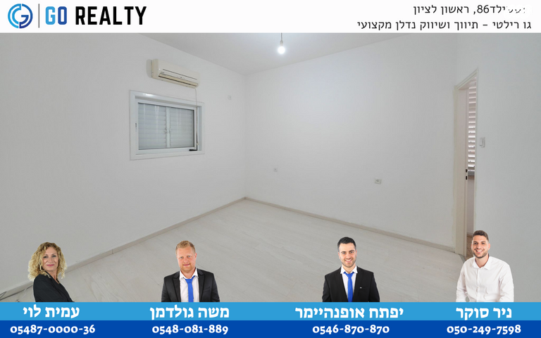 דירה, הנרייטה סאלד, אברמוביץ', ראשון לציון