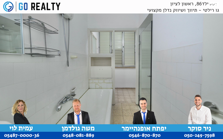 דירה, הנרייטה סאלד, אברמוביץ', ראשון לציון