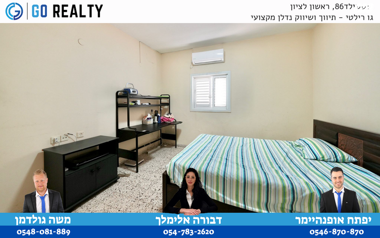 דירה, בית יוסף, רמב"ם, ראשון לציון