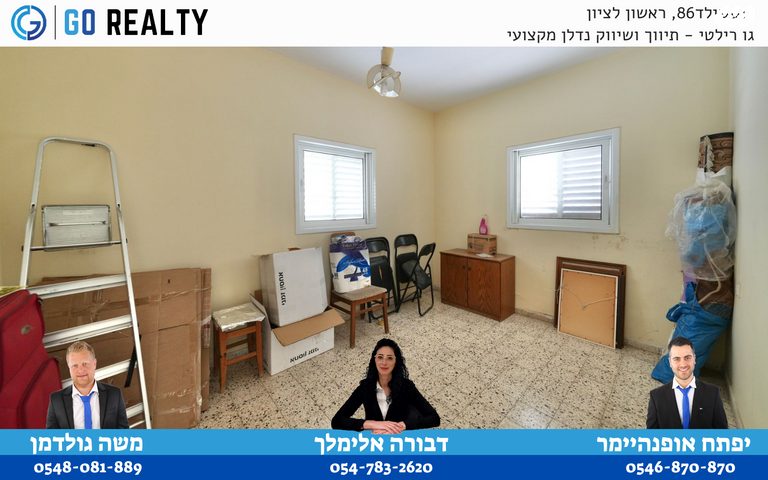 דירה, בית יוסף, רמב"ם, ראשון לציון