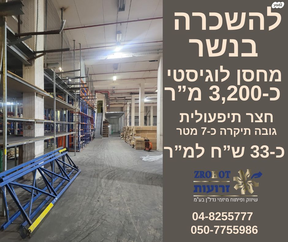 מחסנים