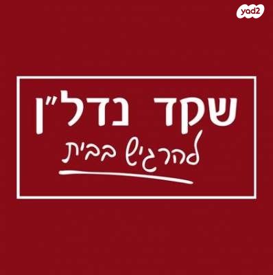 בית פרטי/ קוטג', רמת חן, רמת גן