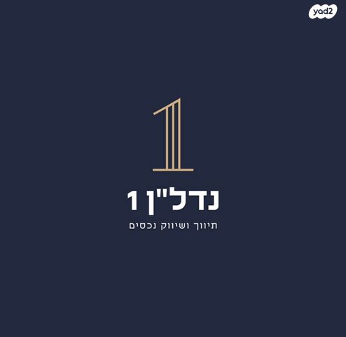 דירה, קדיש לוז, רמת שרת, ירושלים