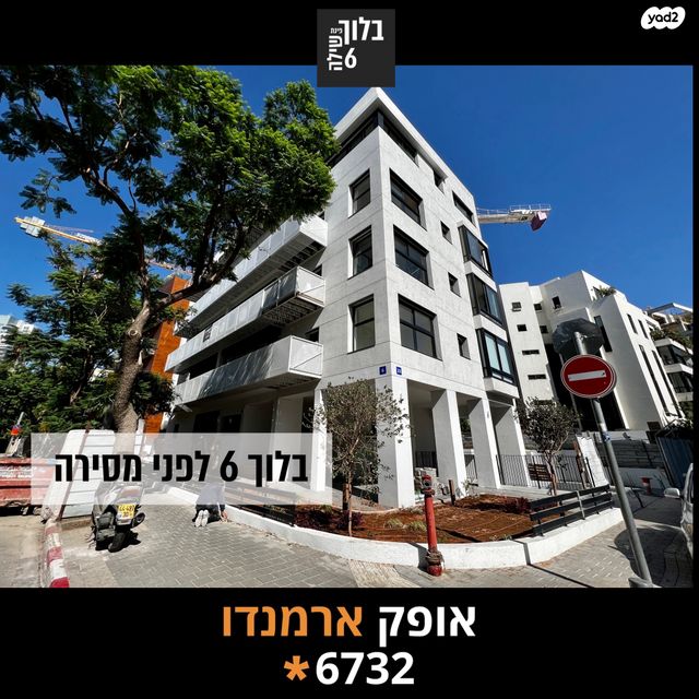 בלוך 6