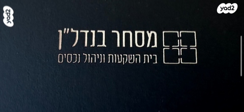 בית פרטי/ קוטג'