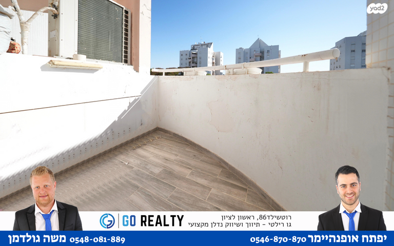 דירה, יהושע גיבשטיין, מישור הנוף, ראשון לציון