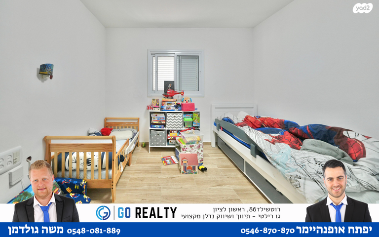 דירה, יהושע גיבשטיין, מישור הנוף, ראשון לציון