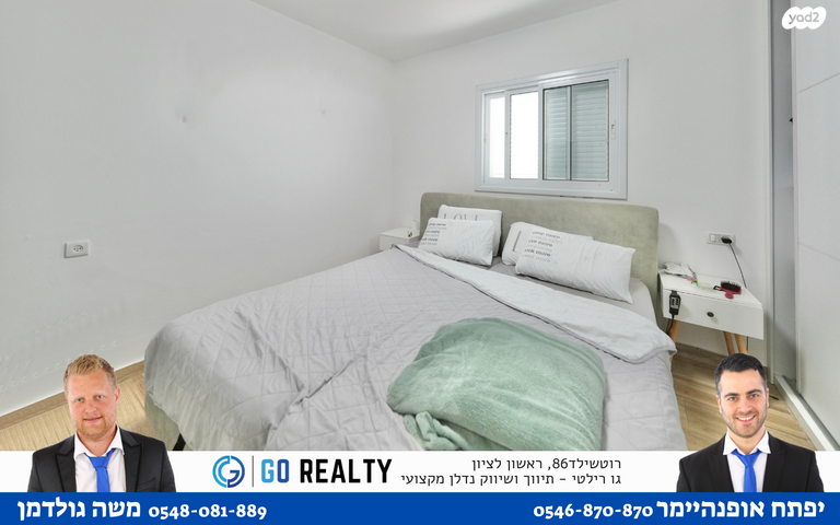 דירה, יהושע גיבשטיין, מישור הנוף, ראשון לציון