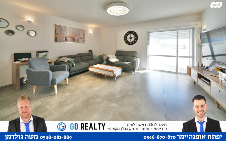 דירה, יהושע גיבשטיין, מישור הנוף, ראשון לציון