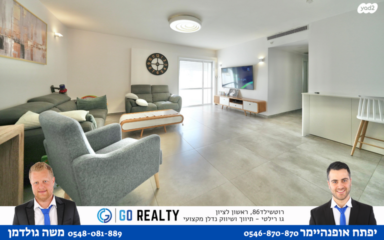 דירה, יהושע גיבשטיין, מישור הנוף, ראשון לציון