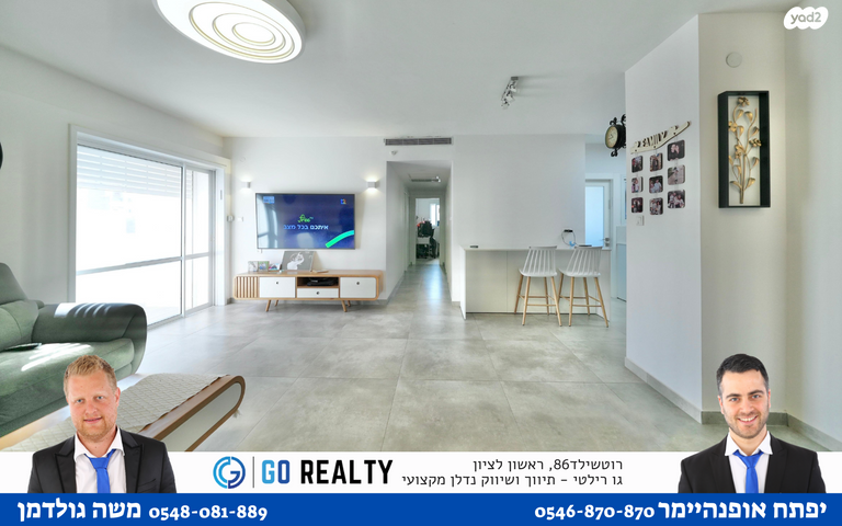 דירה, יהושע גיבשטיין, מישור הנוף, ראשון לציון