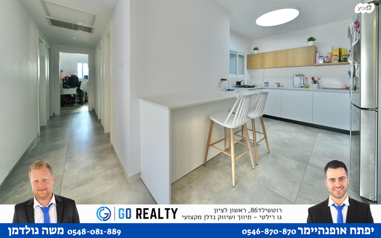 דירה, יהושע גיבשטיין, מישור הנוף, ראשון לציון