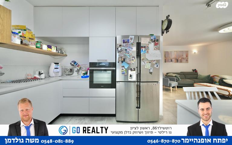 דירה, יהושע גיבשטיין, מישור הנוף, ראשון לציון