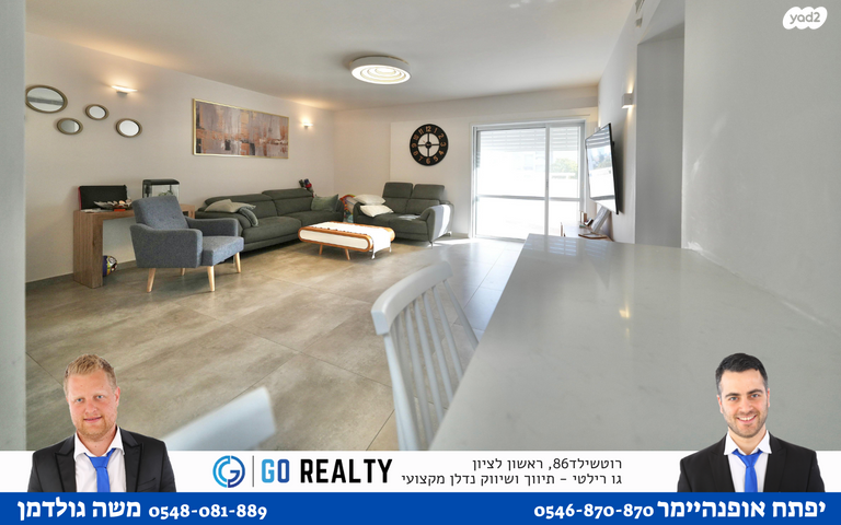 דירה, יהושע גיבשטיין, מישור הנוף, ראשון לציון