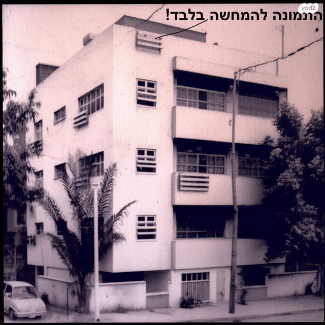 הצפון הישן - דרום