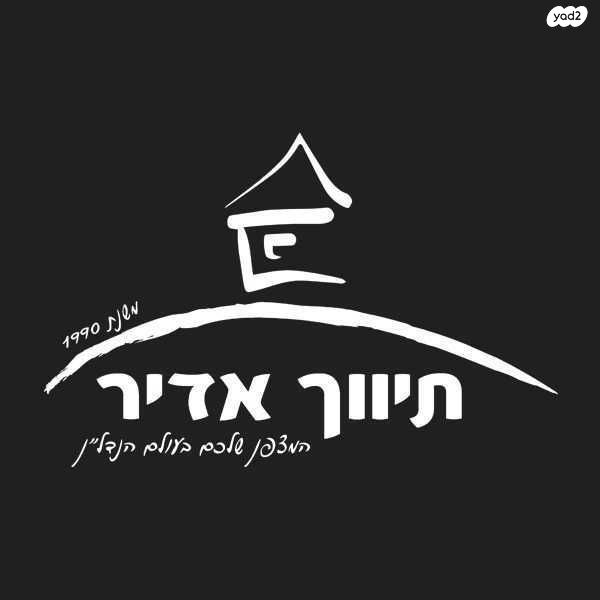 דירה, הזמיר, נהריה הירוקה, נהריה