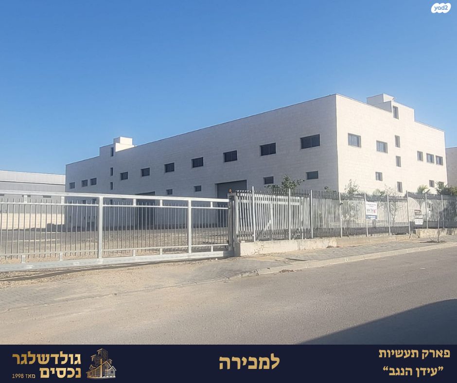 מבני תעשיה