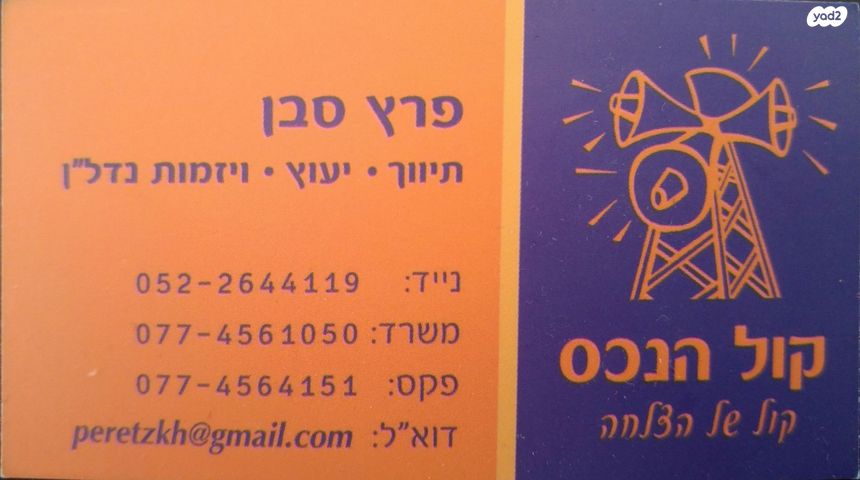 יוני נתניהו 