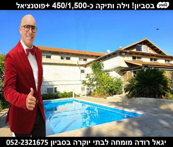 בית פרטי/ קוטג'