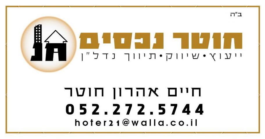 החצב 