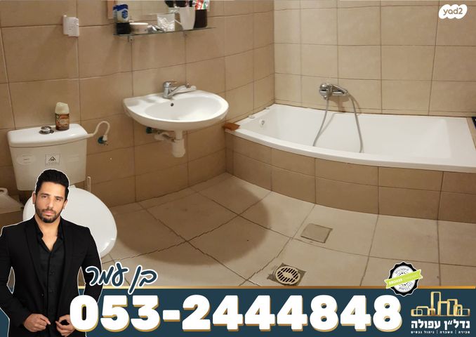 דירה, גלבוע, עפולה