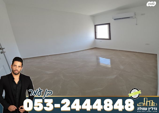 דירה, עפולה