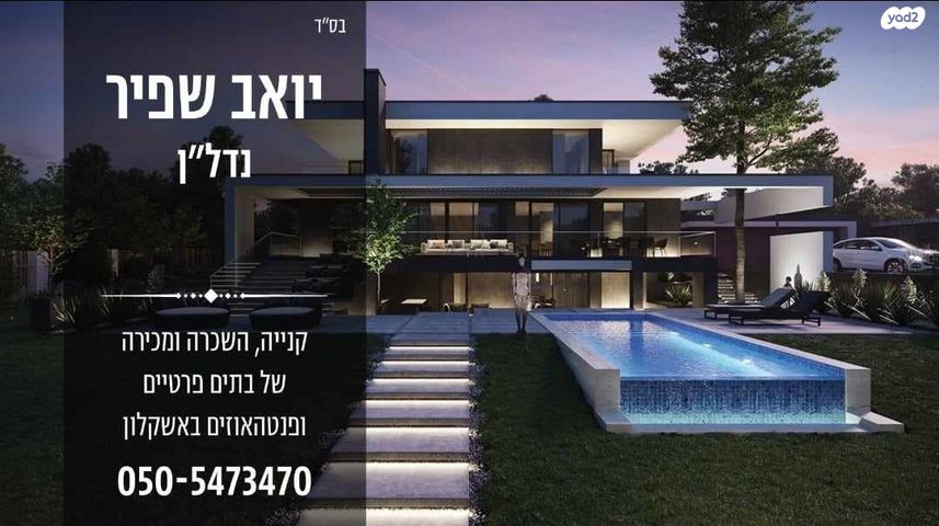 גג/ פנטהאוז, יפה נוף 28, אפרידר, אשקלון