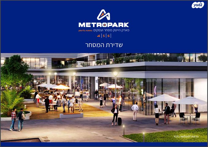 חנויות/ שטח מסחרי