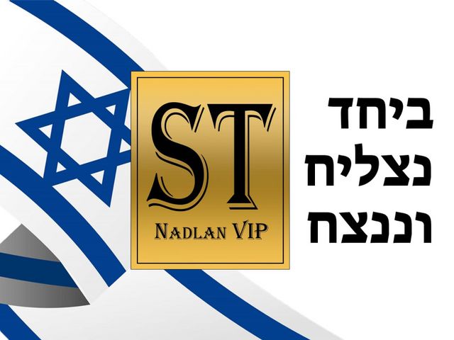 משרדים, ראול ולנברג, תל אביב יפו