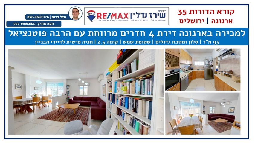 קורא הדורות 