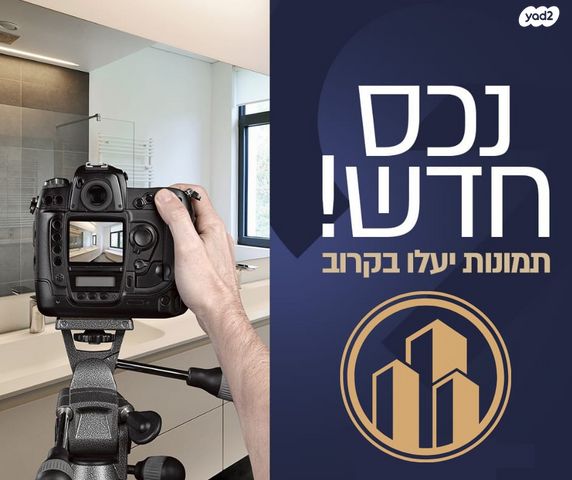 גיורא יוספטל 