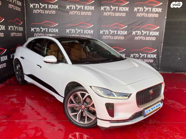 יגואר I-Pace