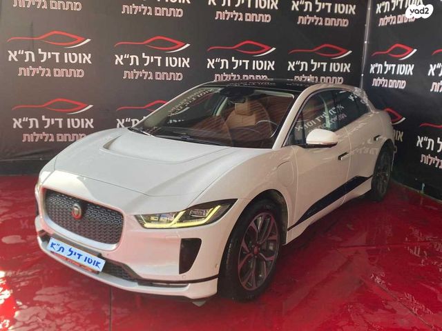 יגואר I-Pace