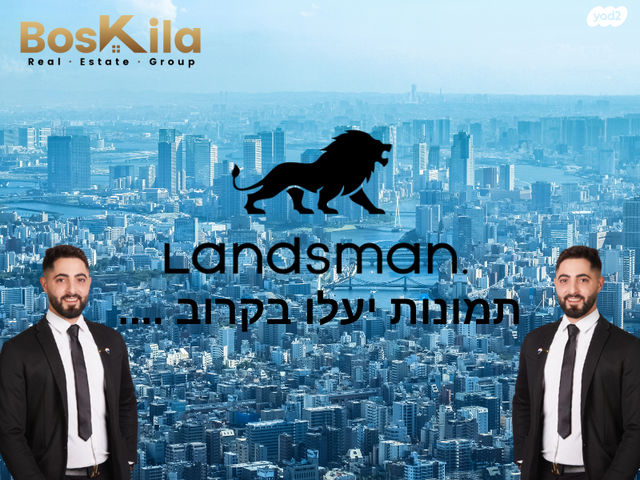 כנסת ישראל 